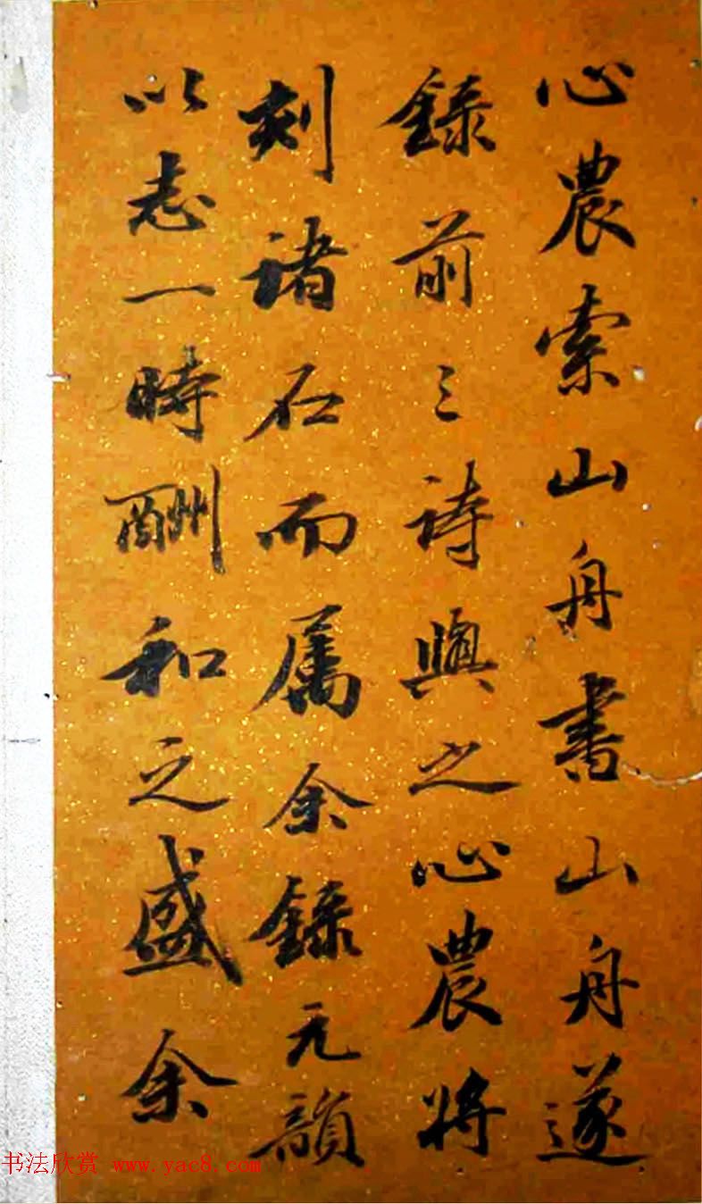 王文治书法册页欣赏《王梦楼先生诗字册》