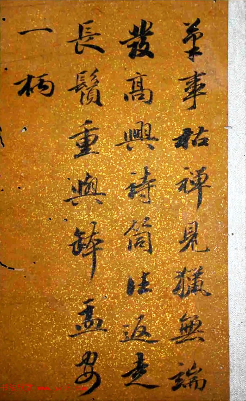 王文治书法册页欣赏《王梦楼先生诗字册》