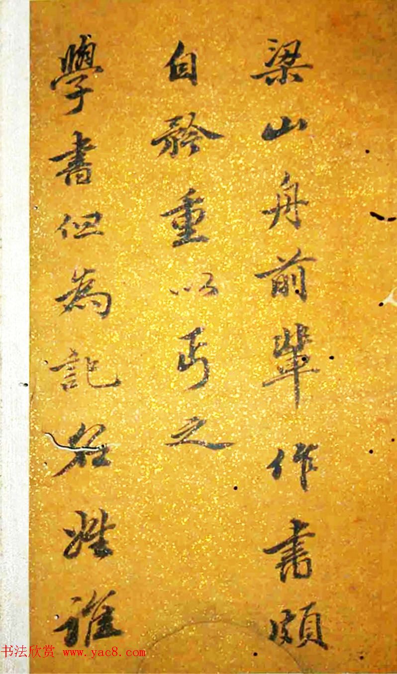 王文治书法册页欣赏《王梦楼先生诗字册》