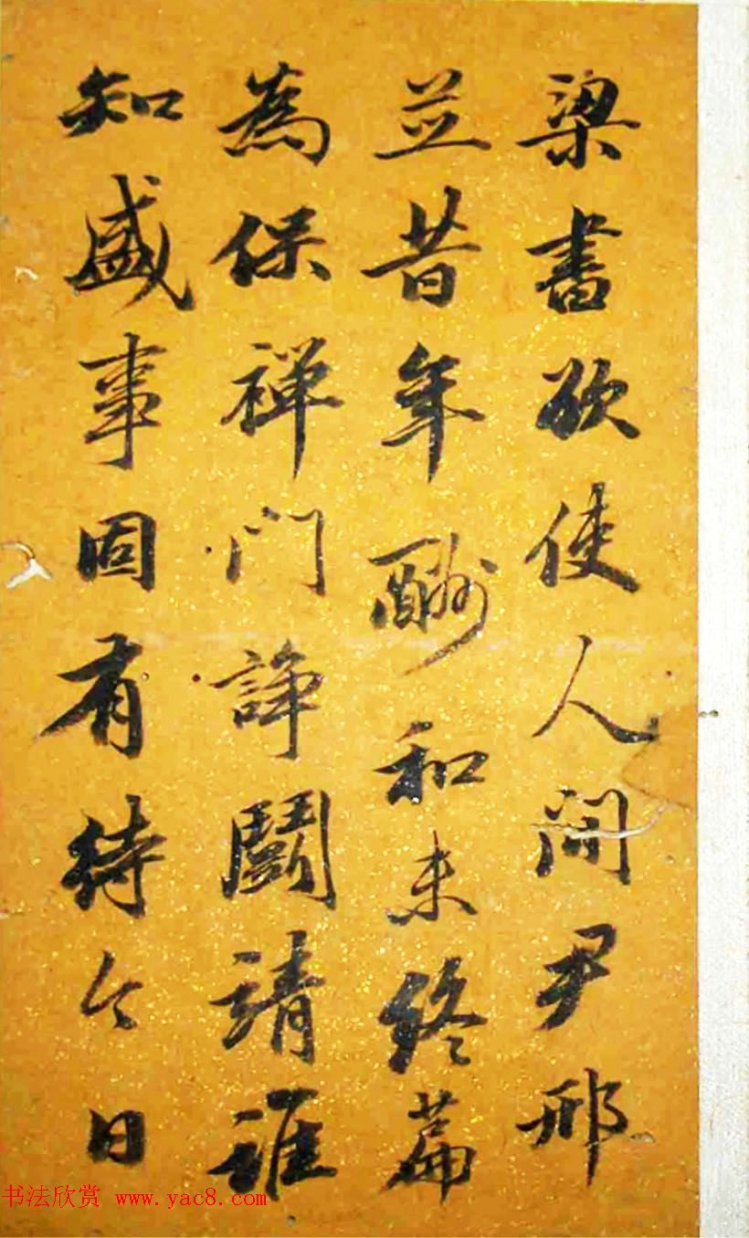 王文治书法册页欣赏《王梦楼先生诗字册》