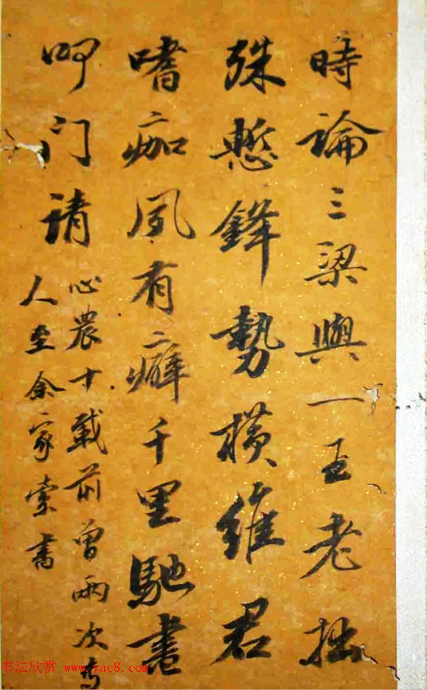 王文治书法册页欣赏《王梦楼先生诗字册》