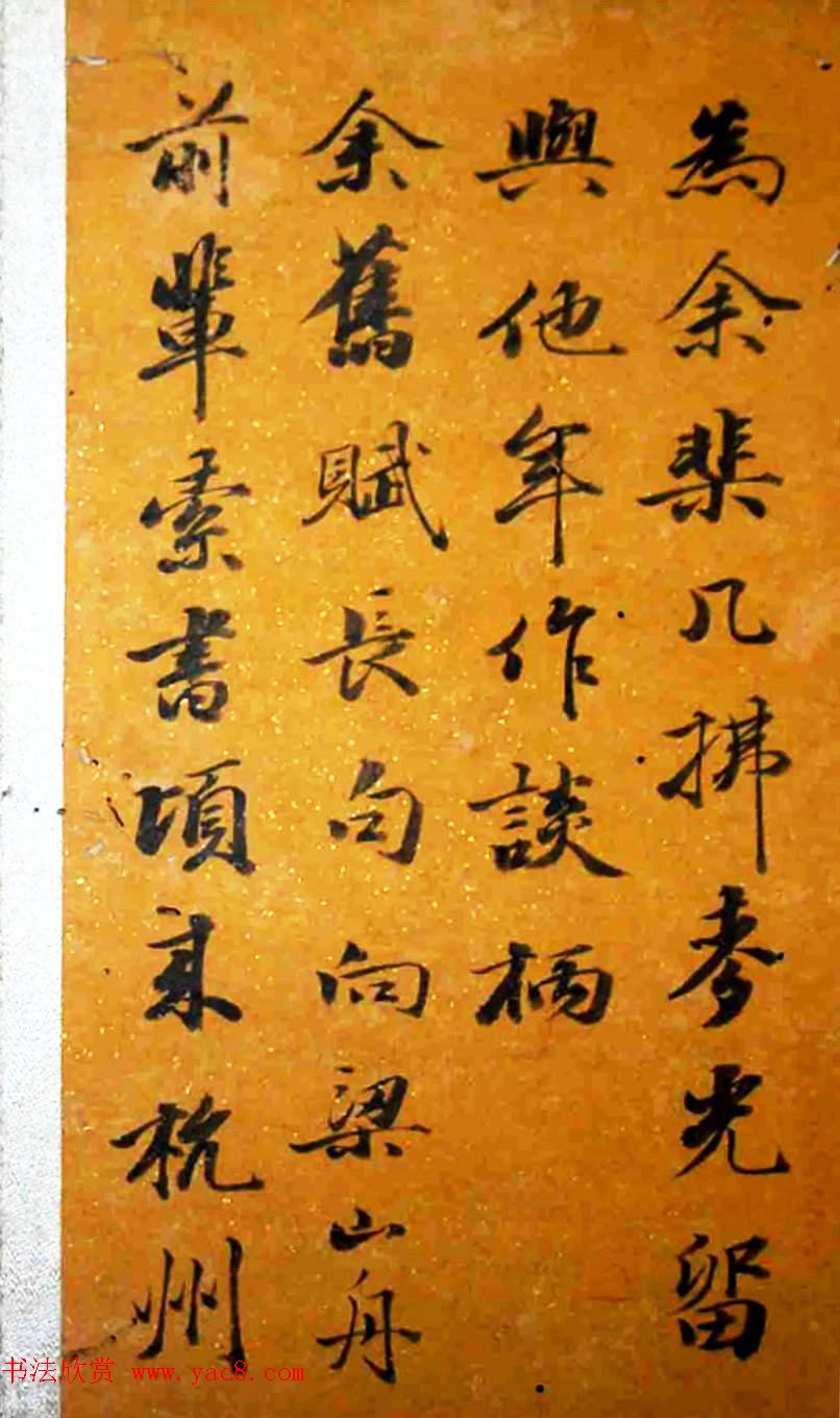 王文治书法册页欣赏《王梦楼先生诗字册》