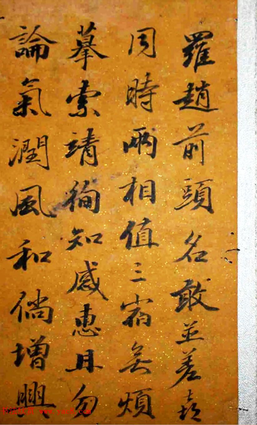 王文治书法册页欣赏《王梦楼先生诗字册》