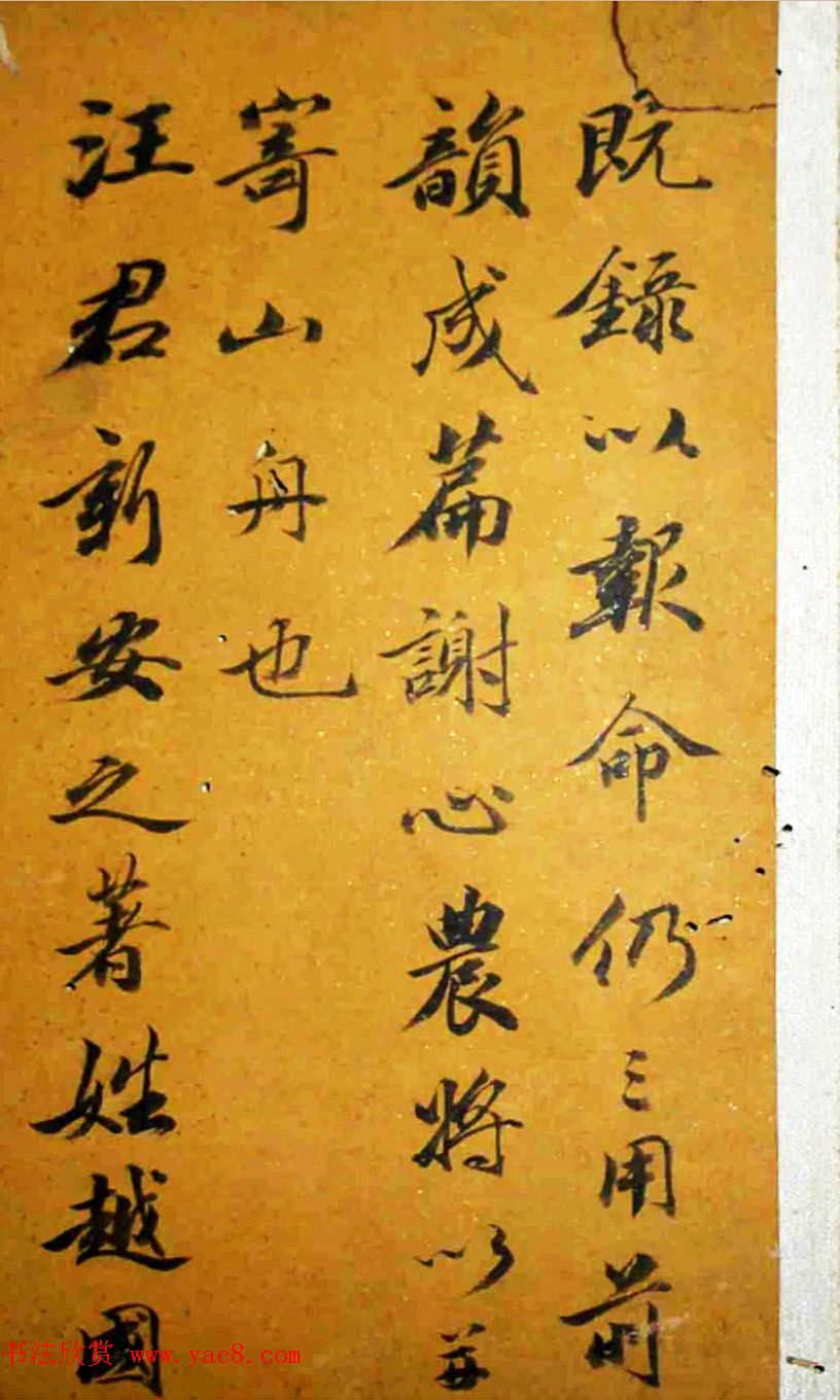 王文治书法册页欣赏《王梦楼先生诗字册》