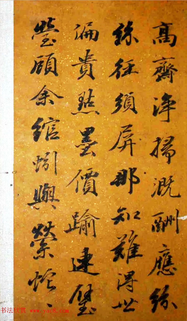 王文治书法册页欣赏《王梦楼先生诗字册》