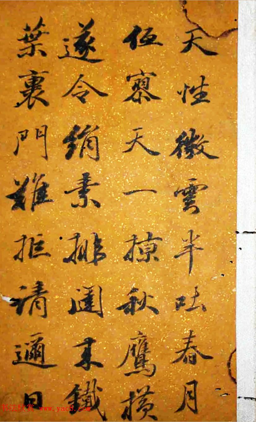 王文治书法册页欣赏《王梦楼先生诗字册》