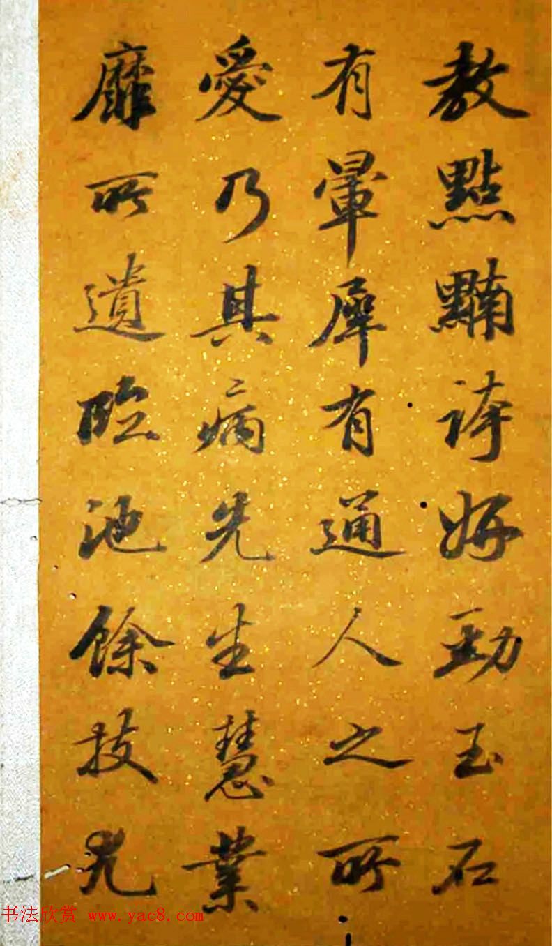 王文治书法册页欣赏《王梦楼先生诗字册》