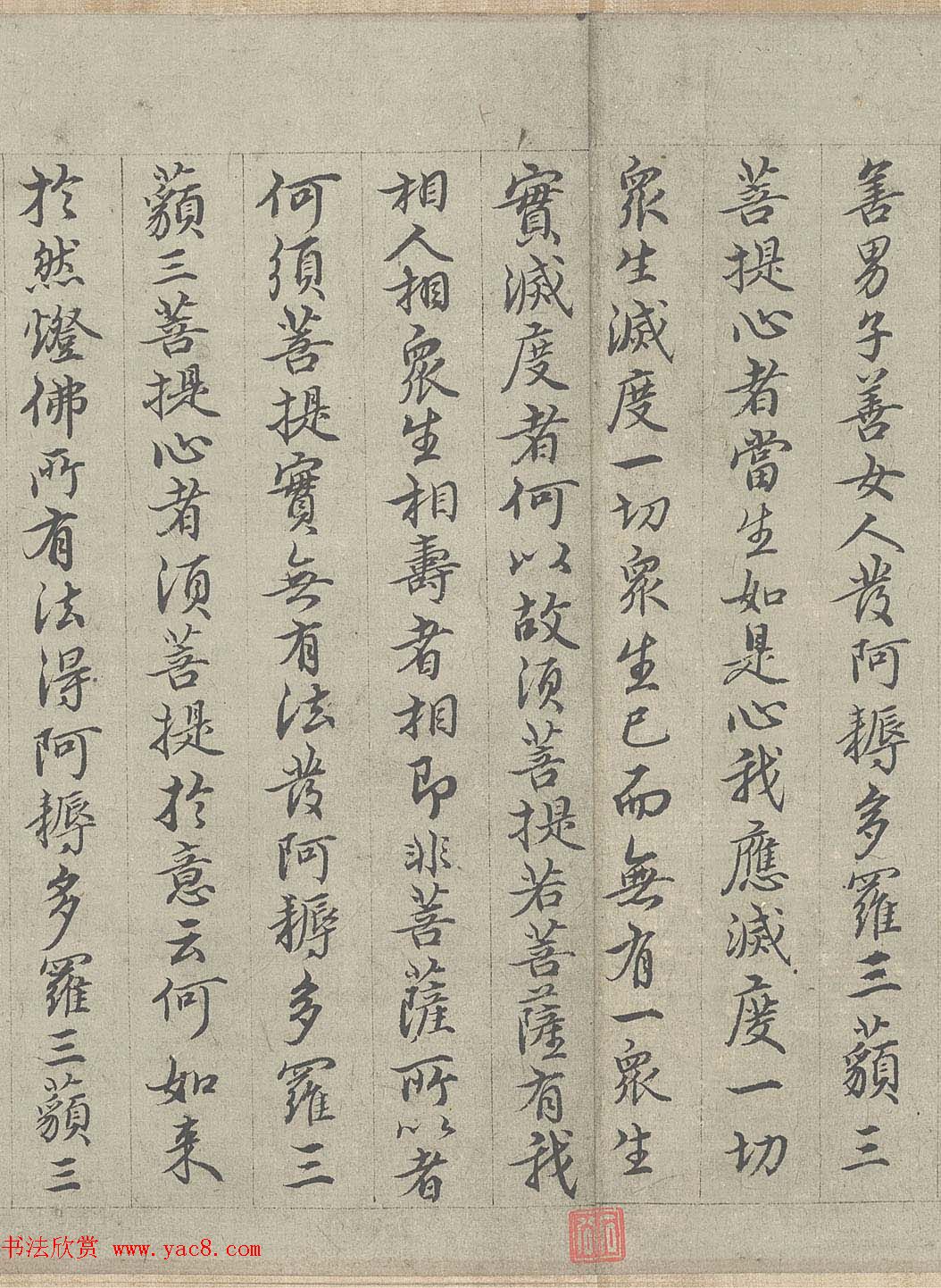 王绂书法字画欣赏《画观音书金刚经合壁》全卷