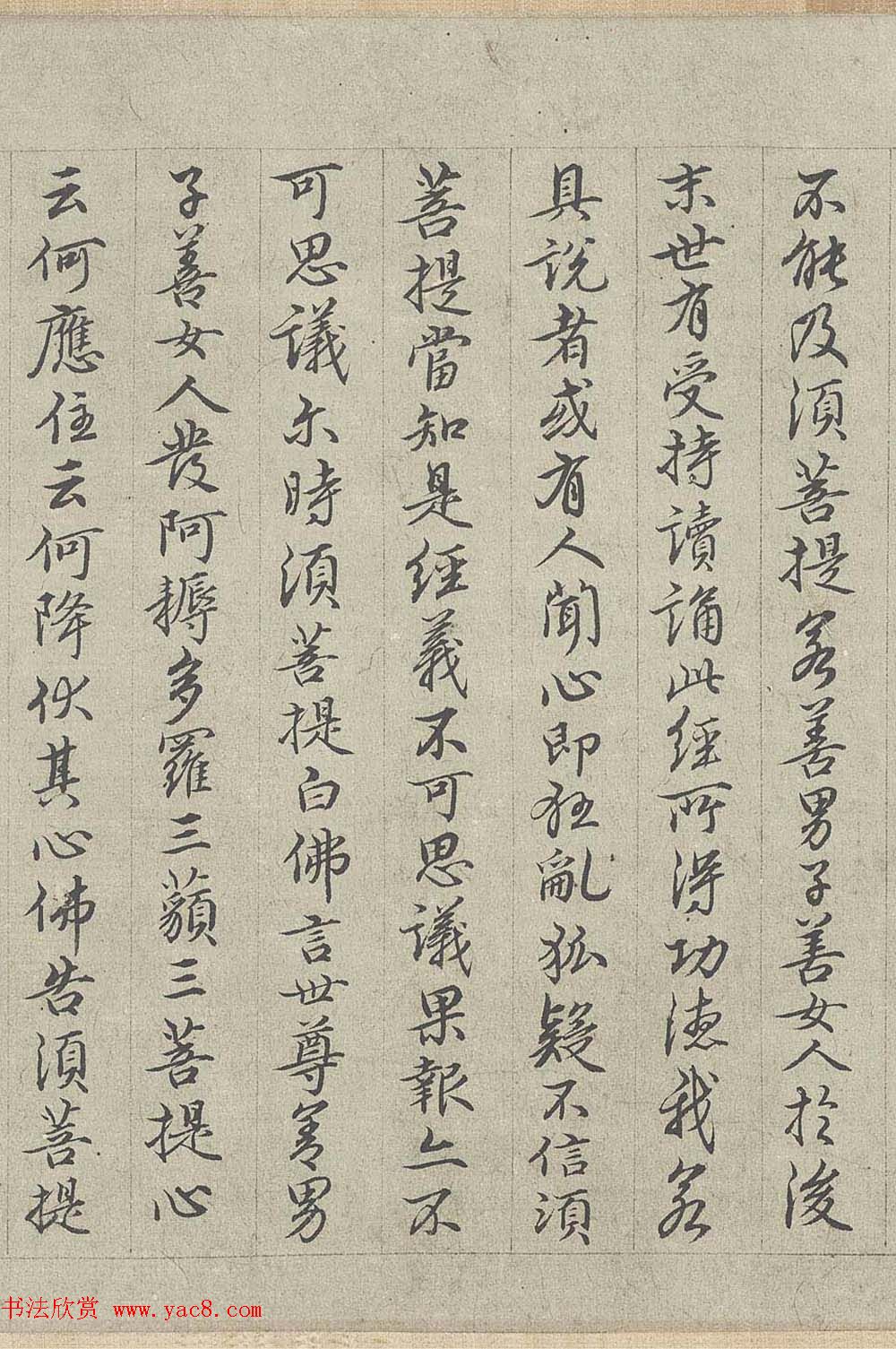 王绂书法字画欣赏《画观音书金刚经合壁》全卷