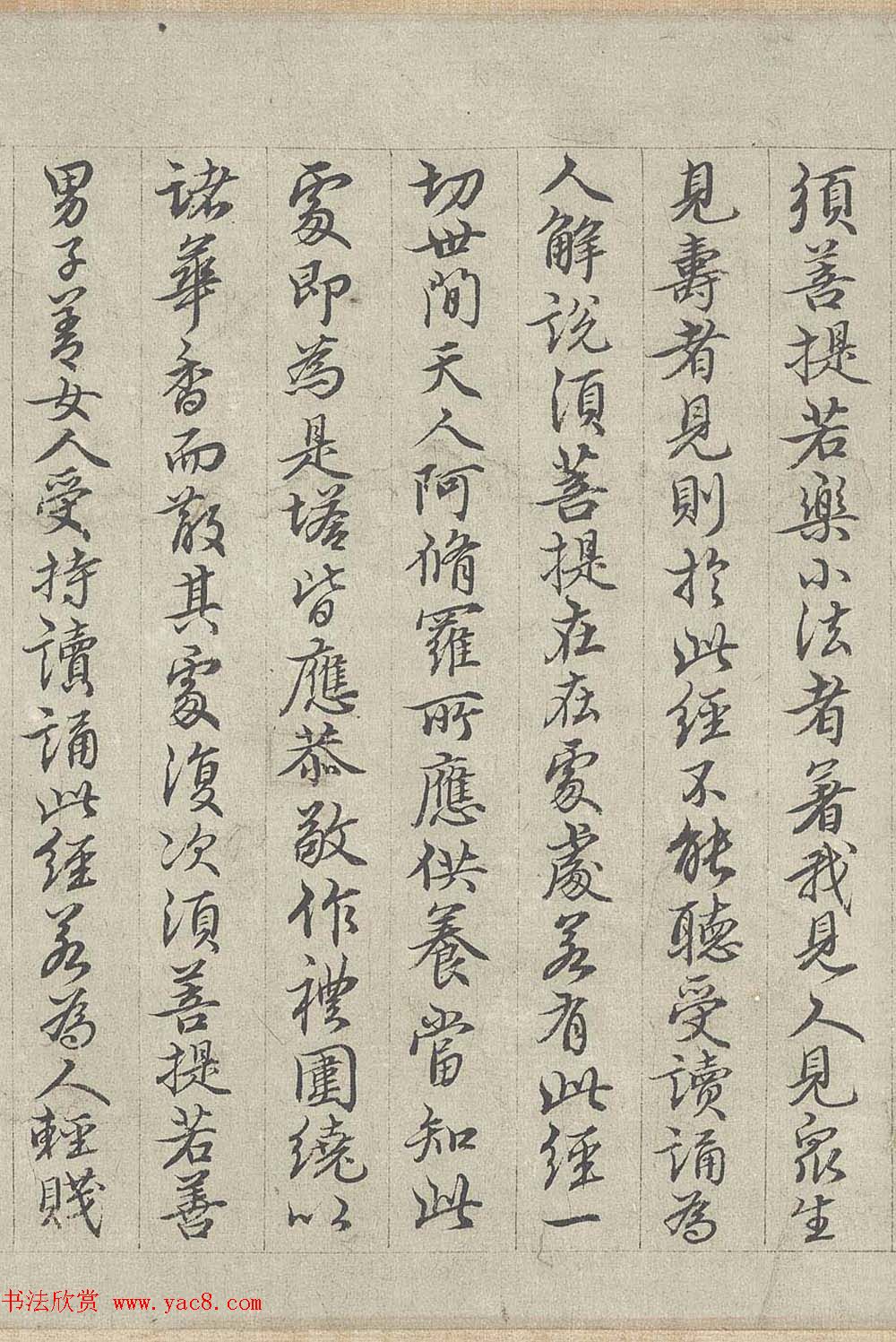 王绂书法字画欣赏《画观音书金刚经合壁》全卷