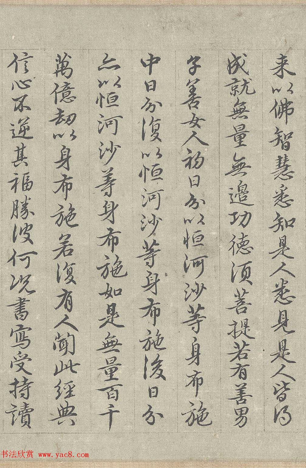 王绂书法字画欣赏《画观音书金刚经合壁》全卷