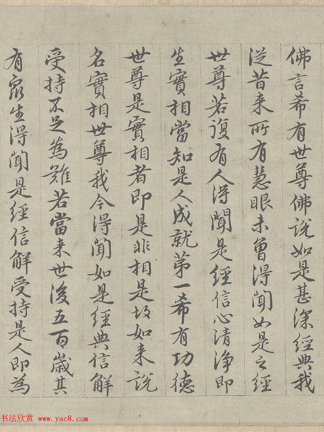 王绂书法字画欣赏《画观音书金刚经合壁》全卷