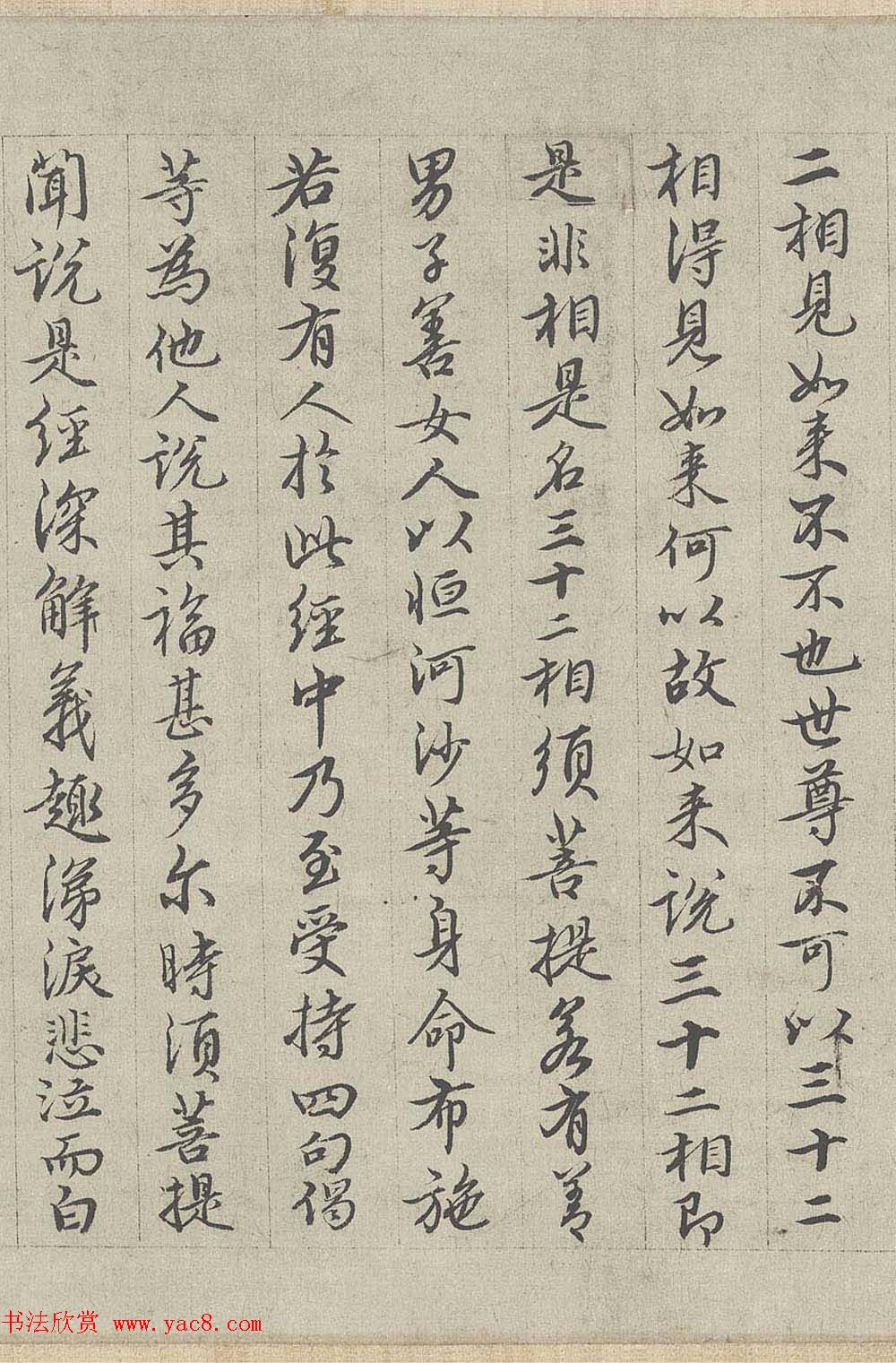 王绂书法字画欣赏《画观音书金刚经合壁》全卷