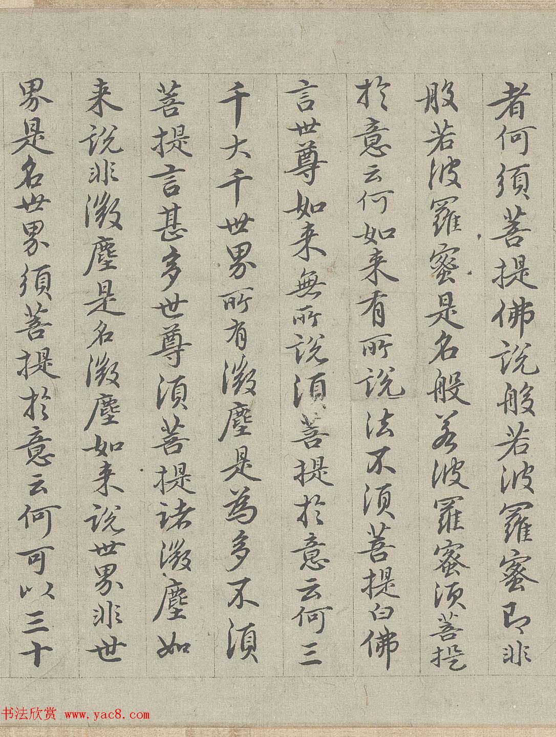 王绂书法字画欣赏《画观音书金刚经合壁》全卷