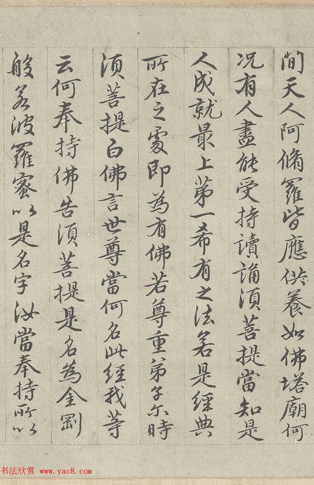 王绂书法字画欣赏《画观音书金刚经合壁》全卷