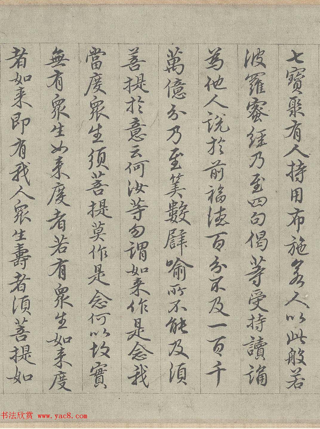 王绂书法字画欣赏《画观音书金刚经合壁》全卷