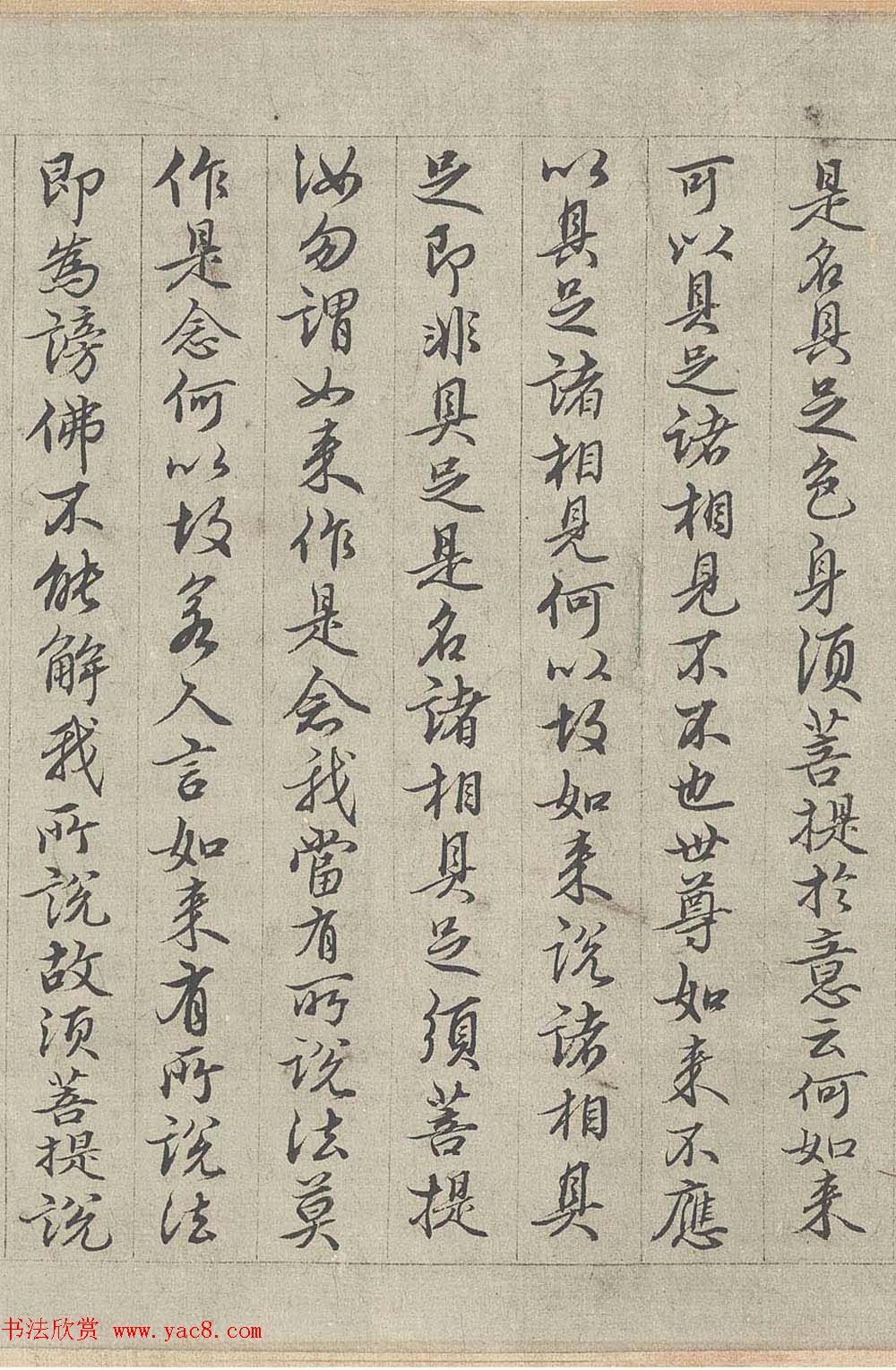 王绂书法字画欣赏《画观音书金刚经合壁》全卷