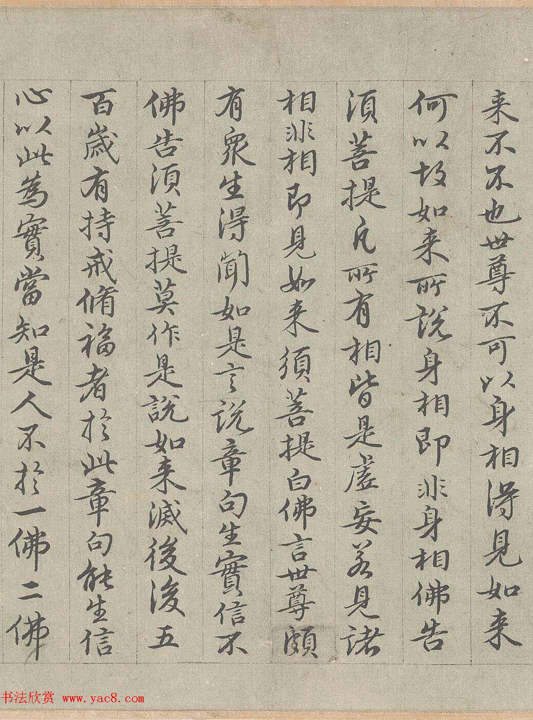 王绂书法字画欣赏《画观音书金刚经合壁》全卷