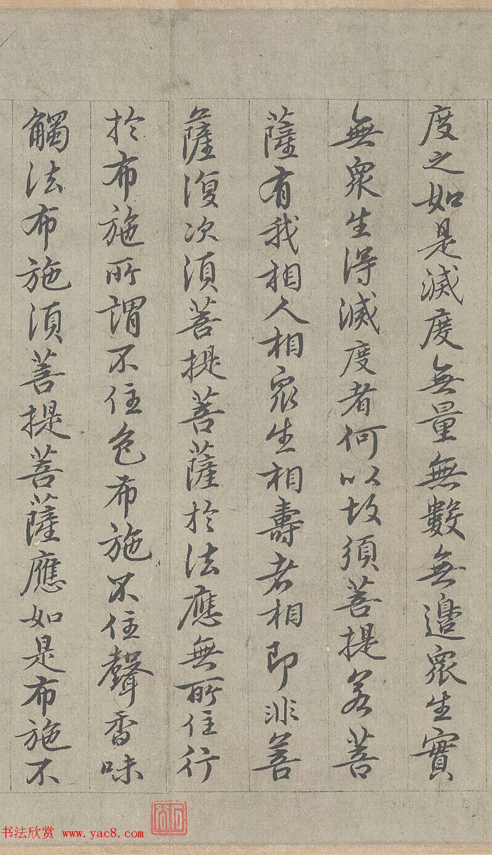 王绂书法字画欣赏《画观音书金刚经合壁》全卷