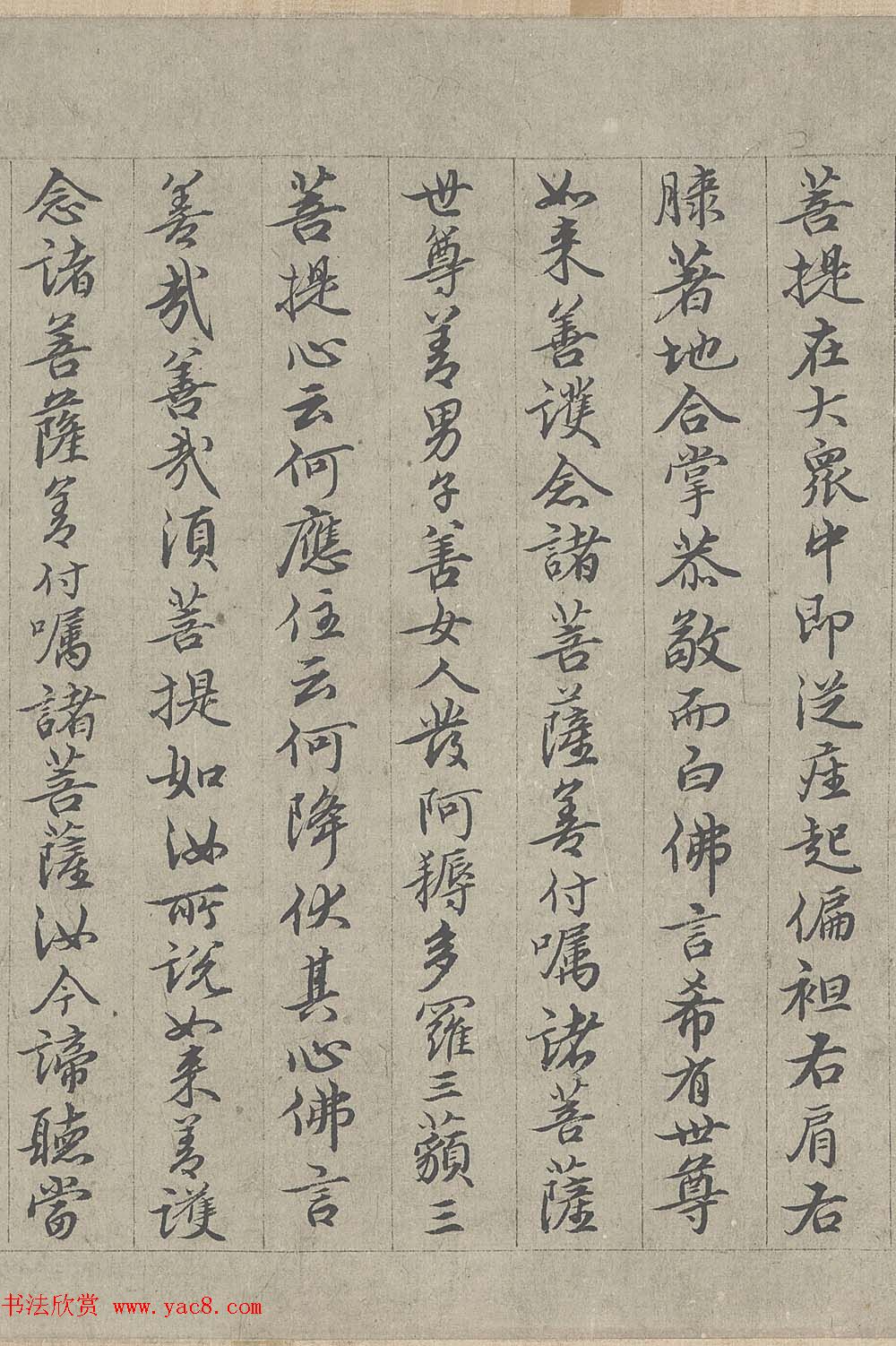王绂书法字画欣赏《画观音书金刚经合壁》全卷