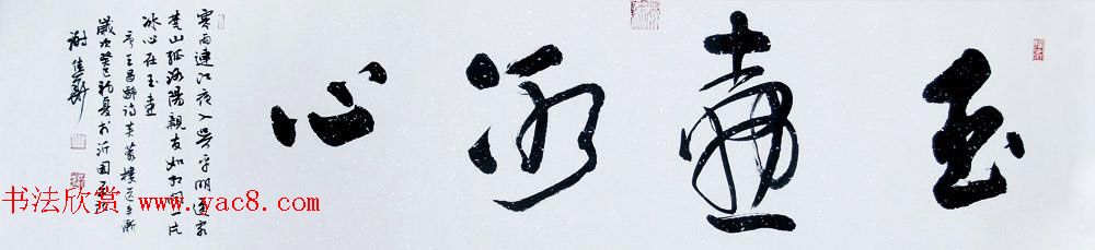 广东汕头谢佳华书法作品欣赏