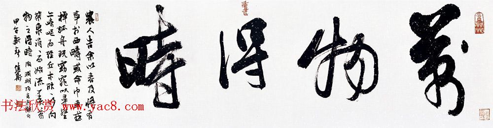 广东汕头谢佳华书法作品欣赏