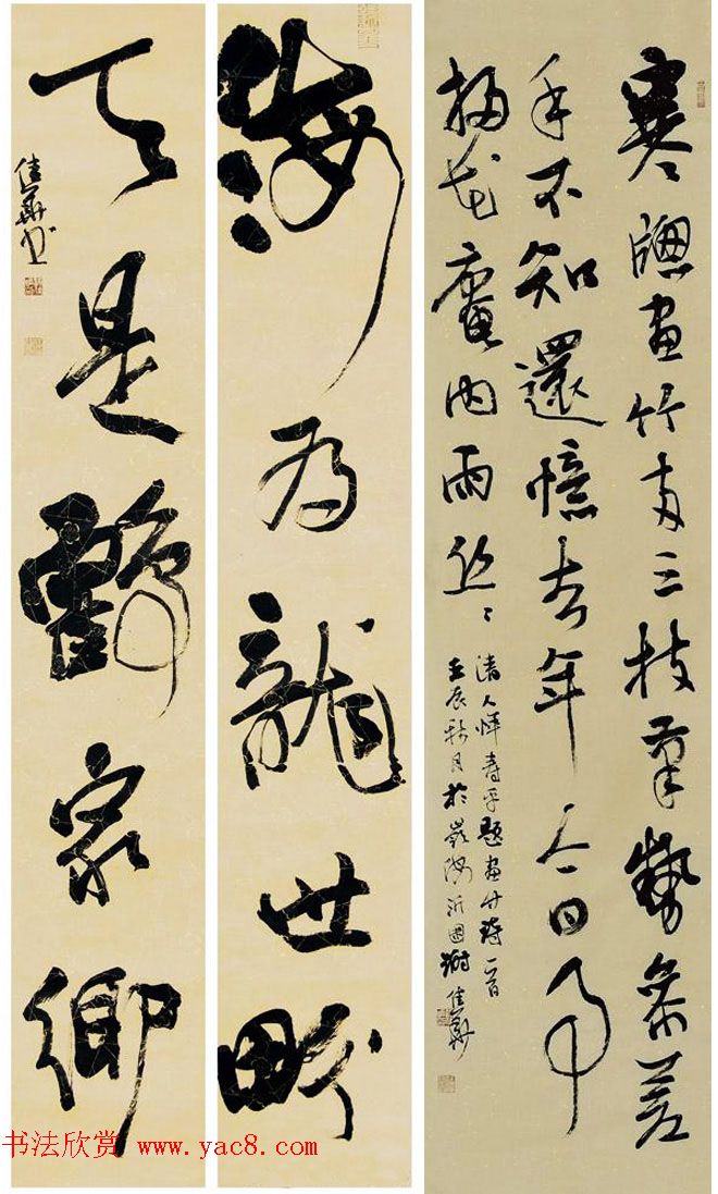 广东汕头谢佳华书法作品欣赏