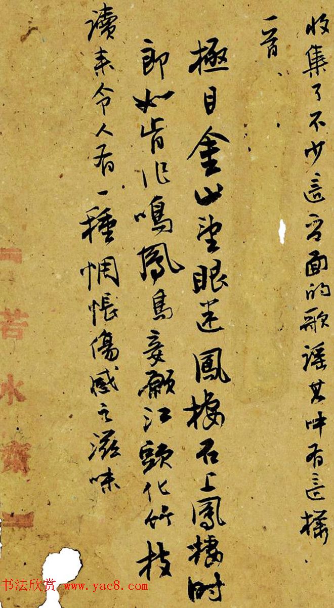 广东汕头谢佳华书法作品欣赏