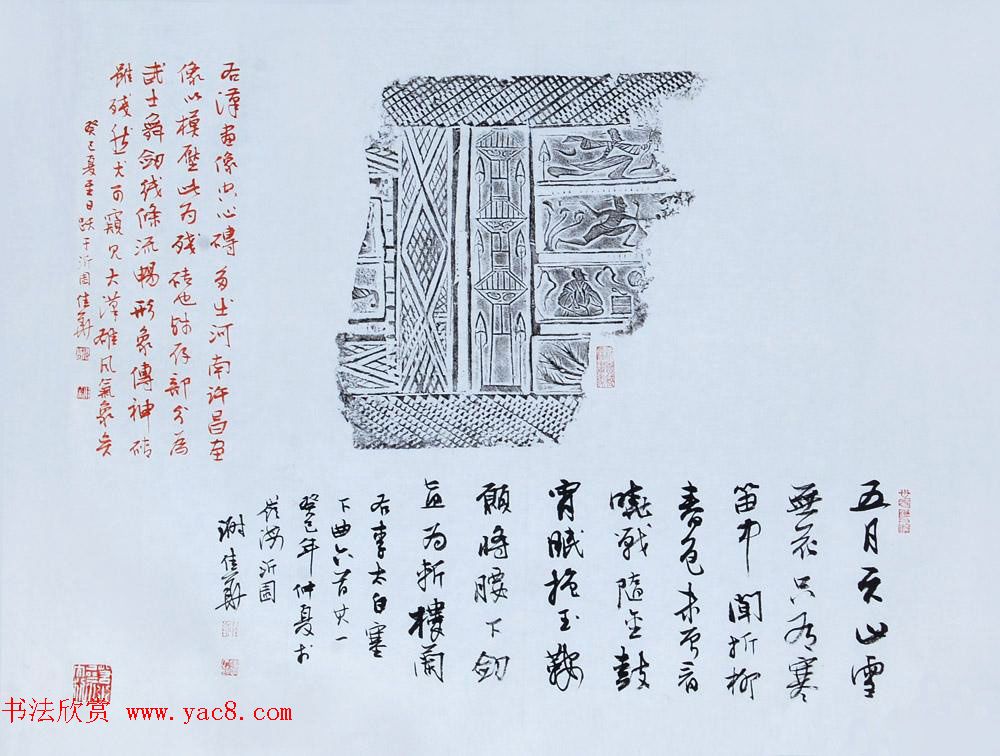 广东汕头谢佳华书法作品欣赏