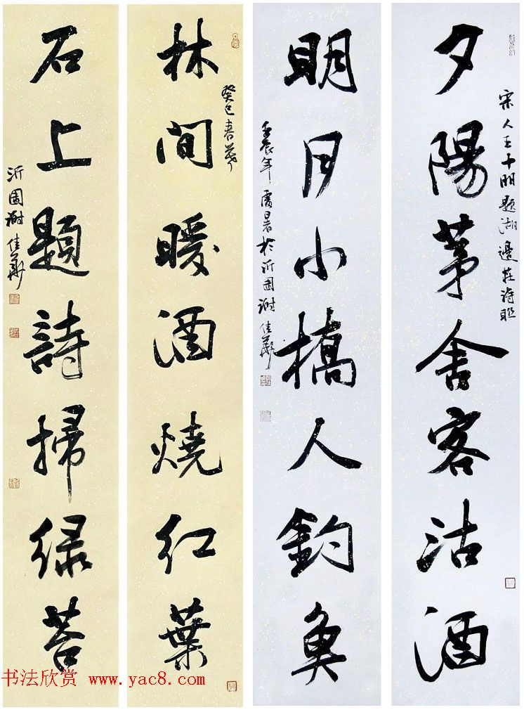 广东汕头谢佳华书法作品欣赏