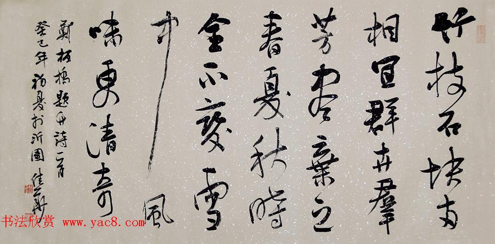 广东汕头谢佳华书法作品欣赏