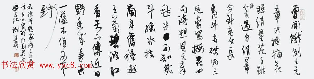 广东汕头谢佳华书法作品欣赏