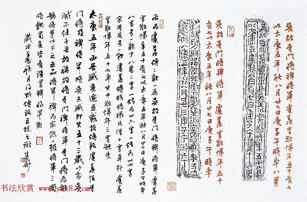 广东汕头谢佳华书法作品欣赏