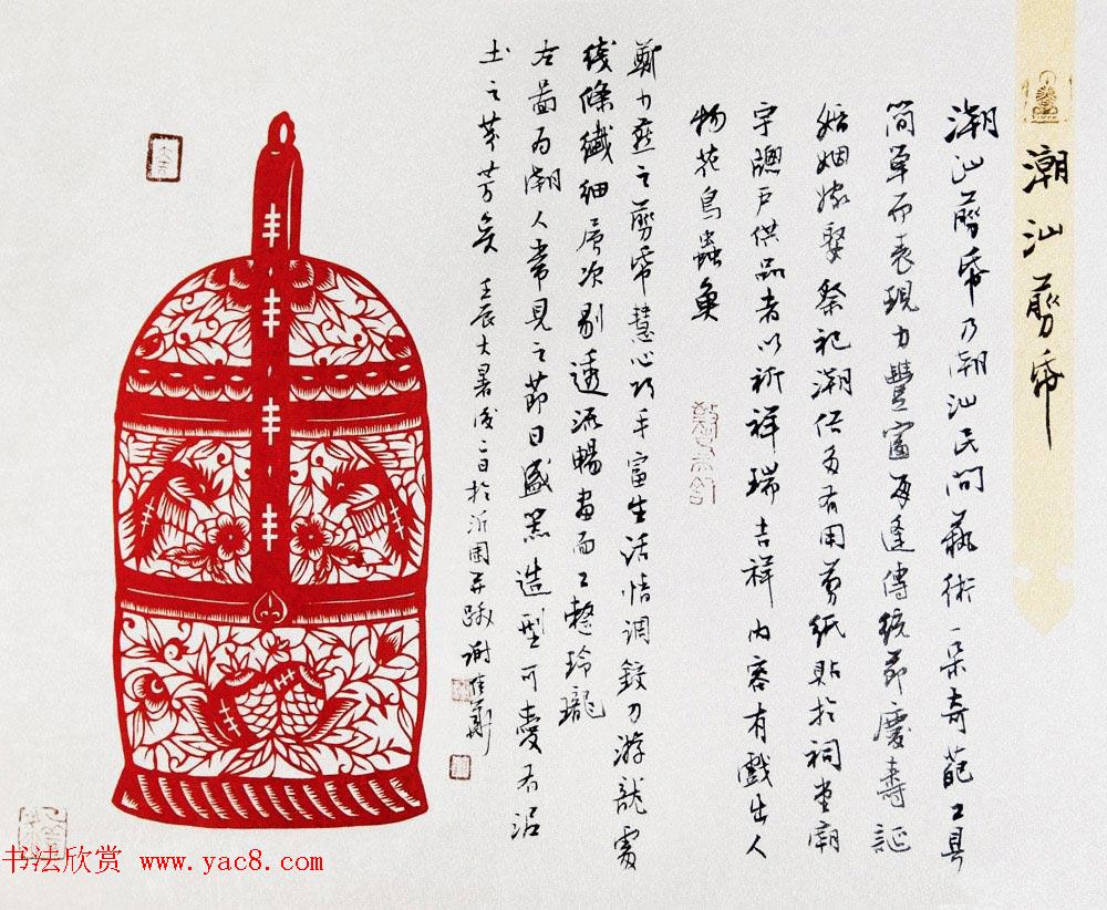 广东汕头谢佳华书法作品欣赏