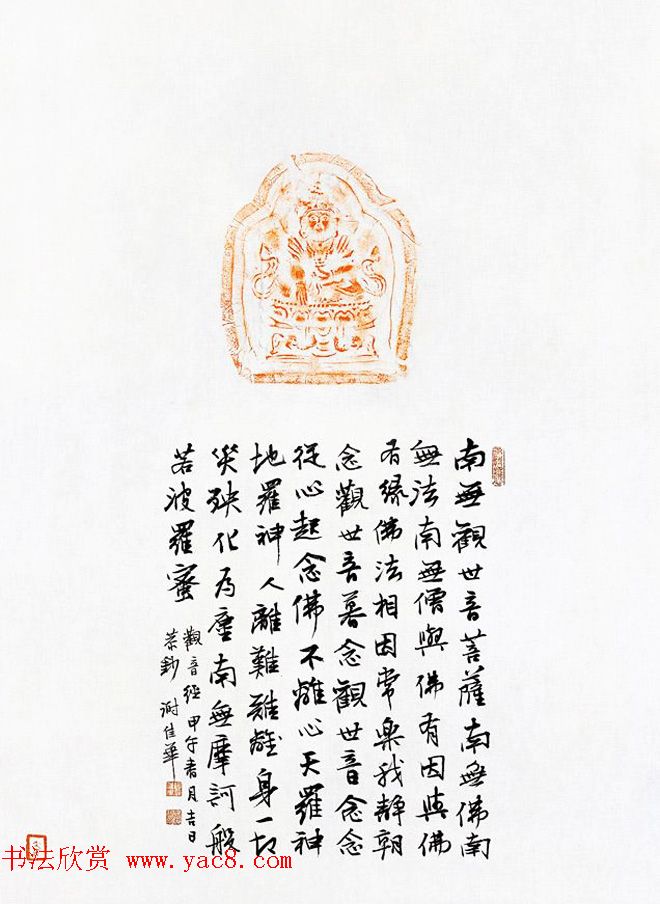 广东汕头谢佳华书法作品欣赏