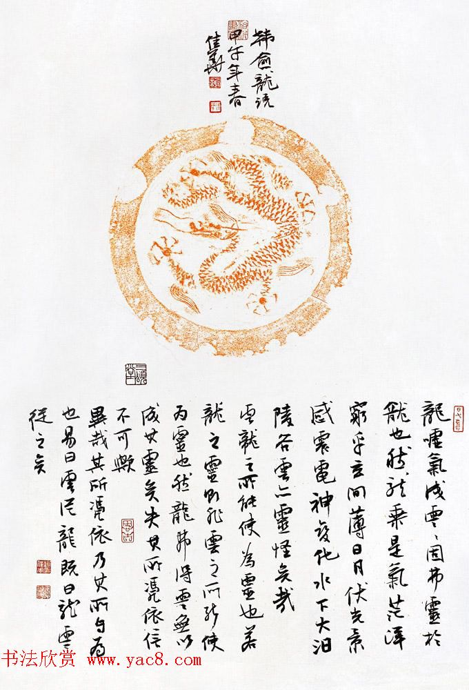 广东汕头谢佳华书法作品欣赏