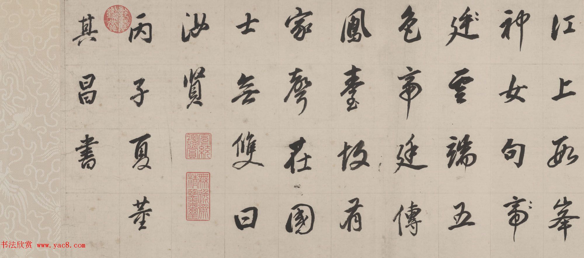 董其昌82岁自书诗帖卷行楷七律高清TIF