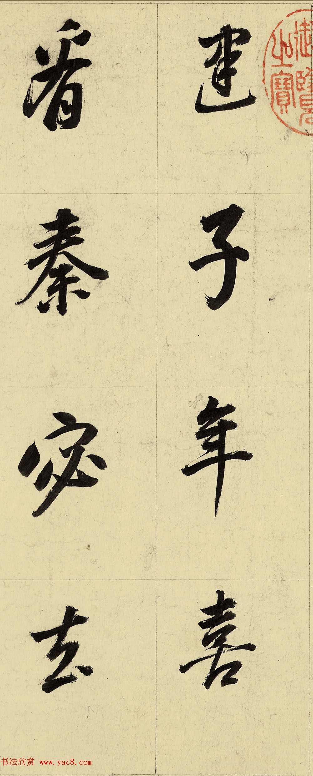 董其昌82岁自书诗帖卷行楷七律高清TIF