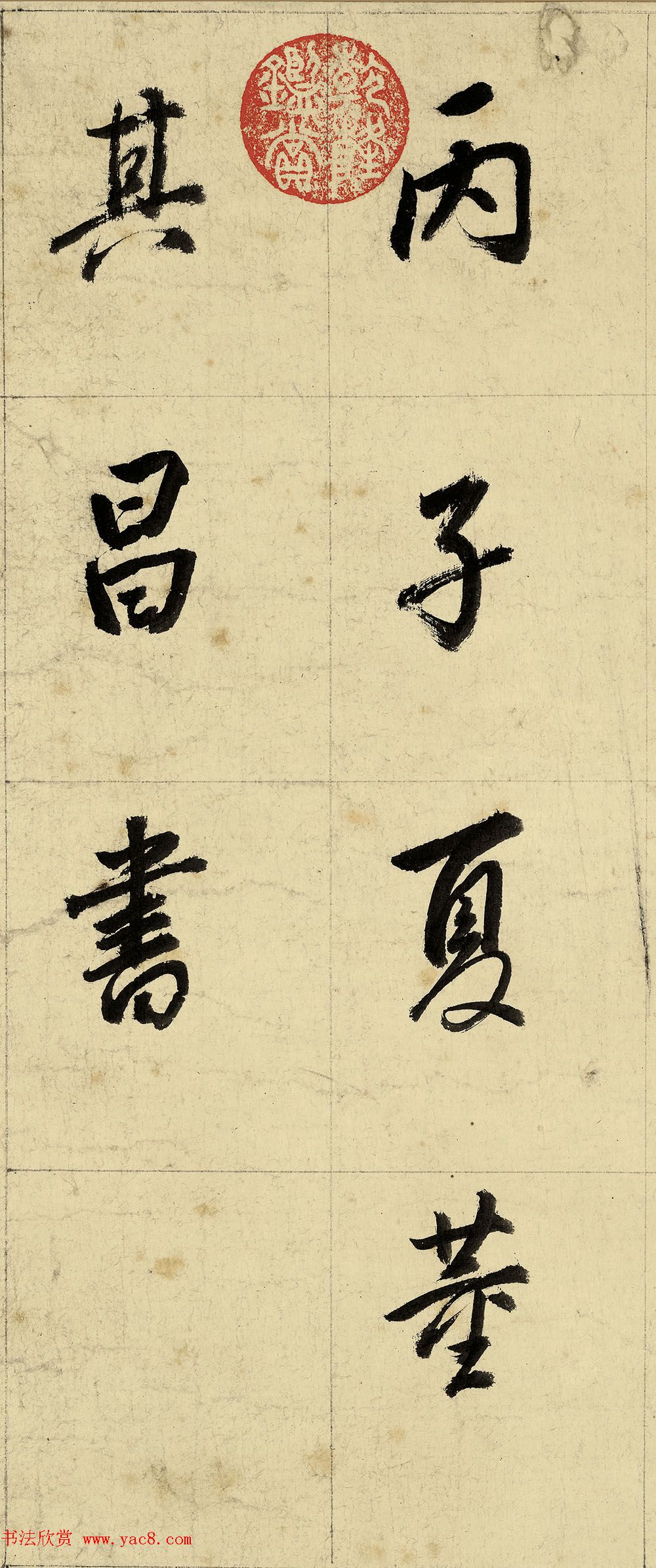 董其昌82岁自书诗帖卷行楷七律高清TIF