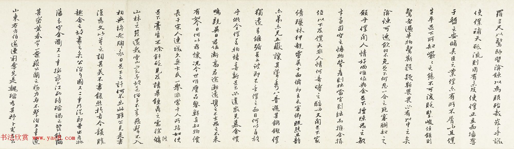 黄道周行书手卷欣赏《米万钟墓表卷》