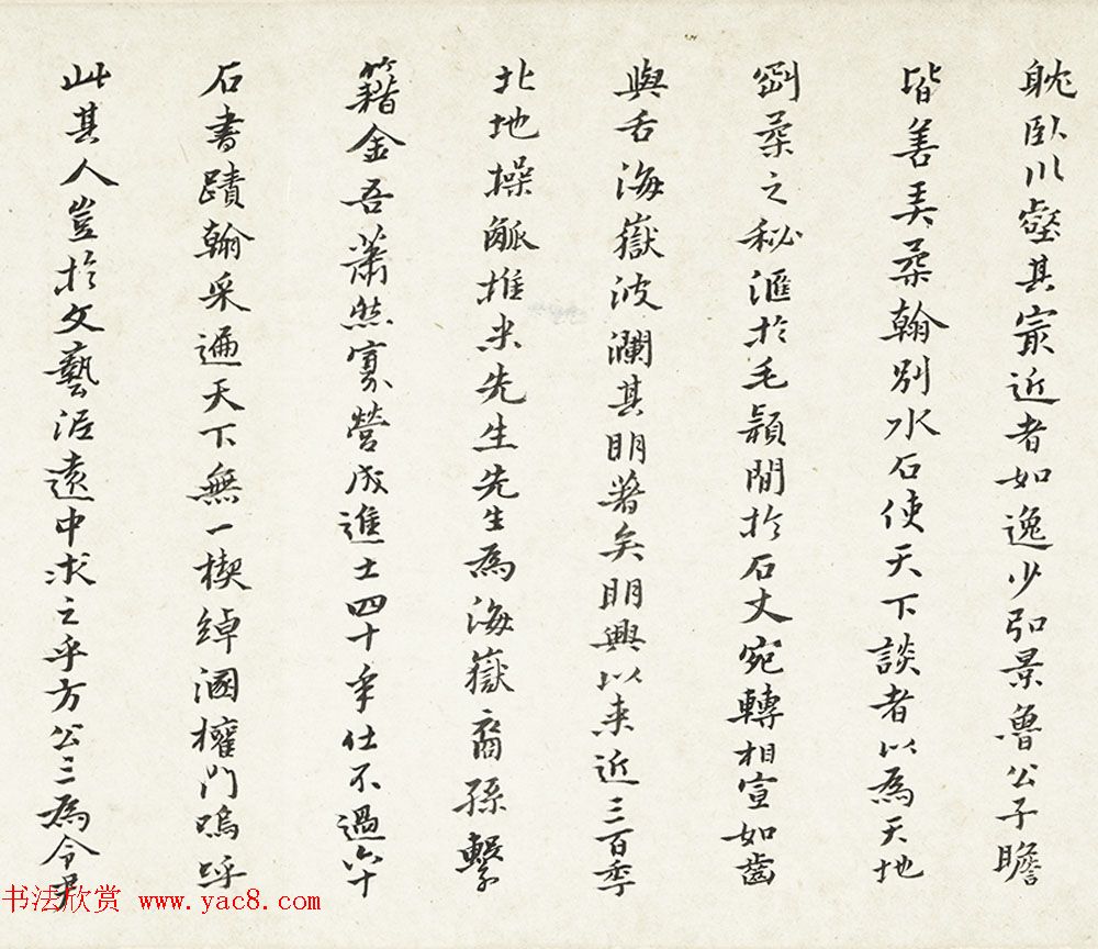 黄道周行书手卷欣赏《米万钟墓表卷》