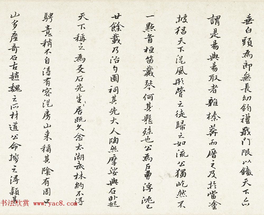 黄道周行书手卷欣赏《米万钟墓表卷》