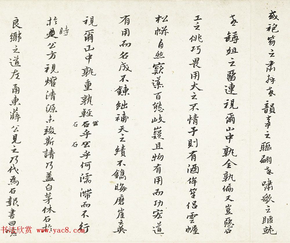 黄道周行书手卷欣赏《米万钟墓表卷》