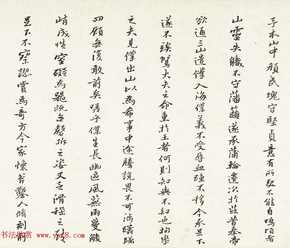 黄道周行书手卷欣赏《米万钟墓表卷》