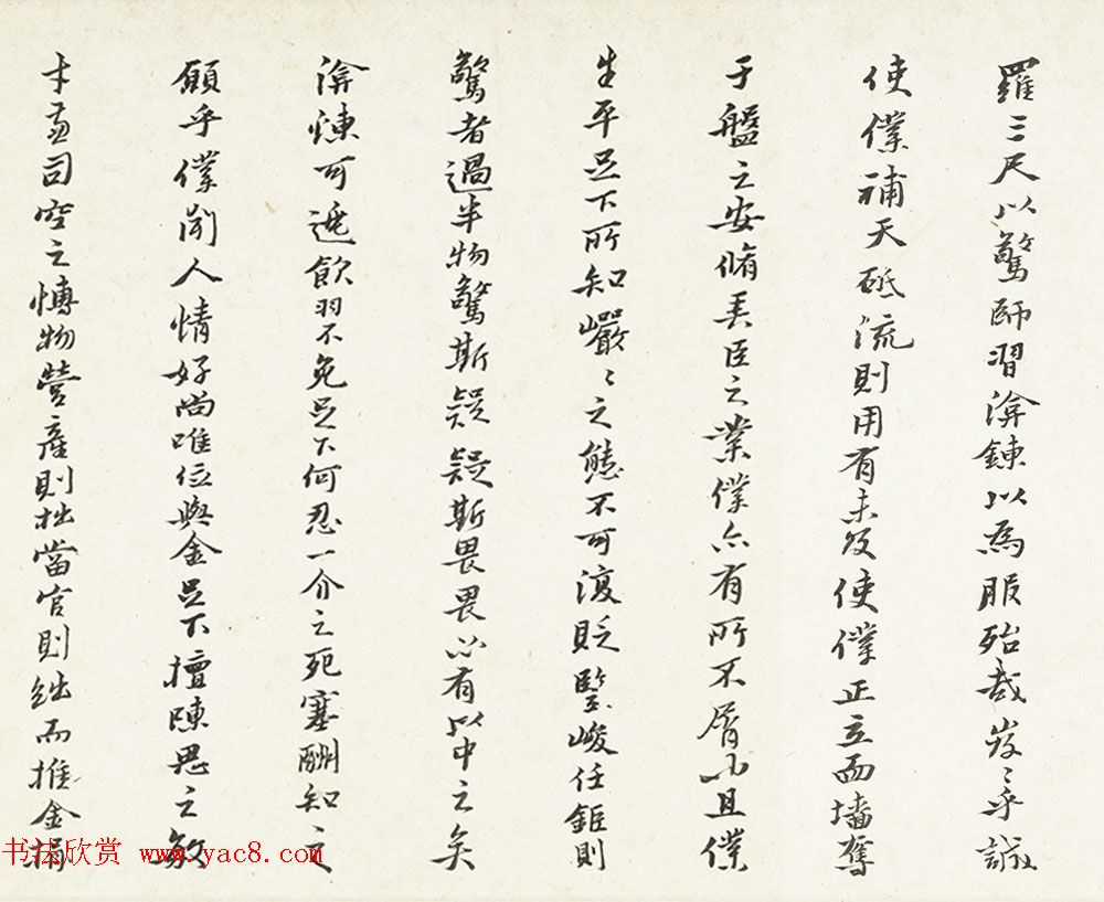 黄道周行书手卷欣赏《米万钟墓表卷》