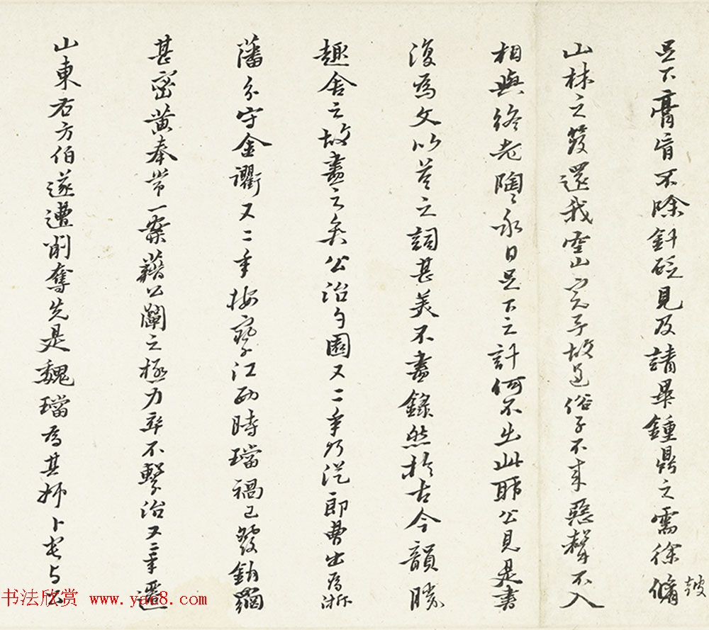 黄道周行书手卷欣赏《米万钟墓表卷》