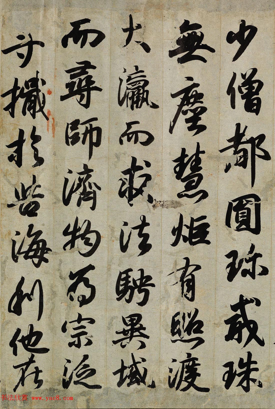 日本小野道风书法赠法印大和尚位并智证大师谥号勅书