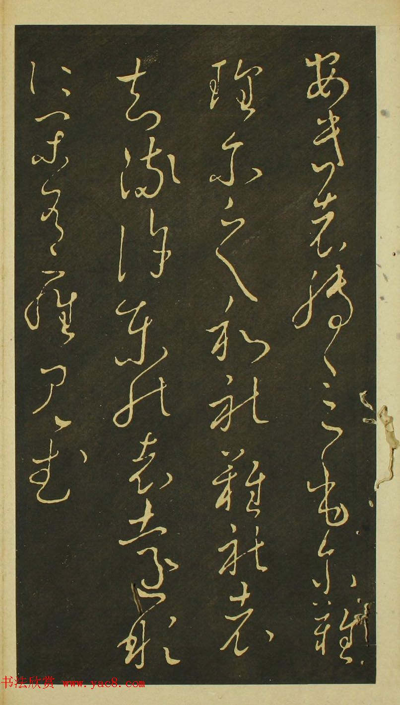 日本小野道风草书欣赏《野公道风安几帖》