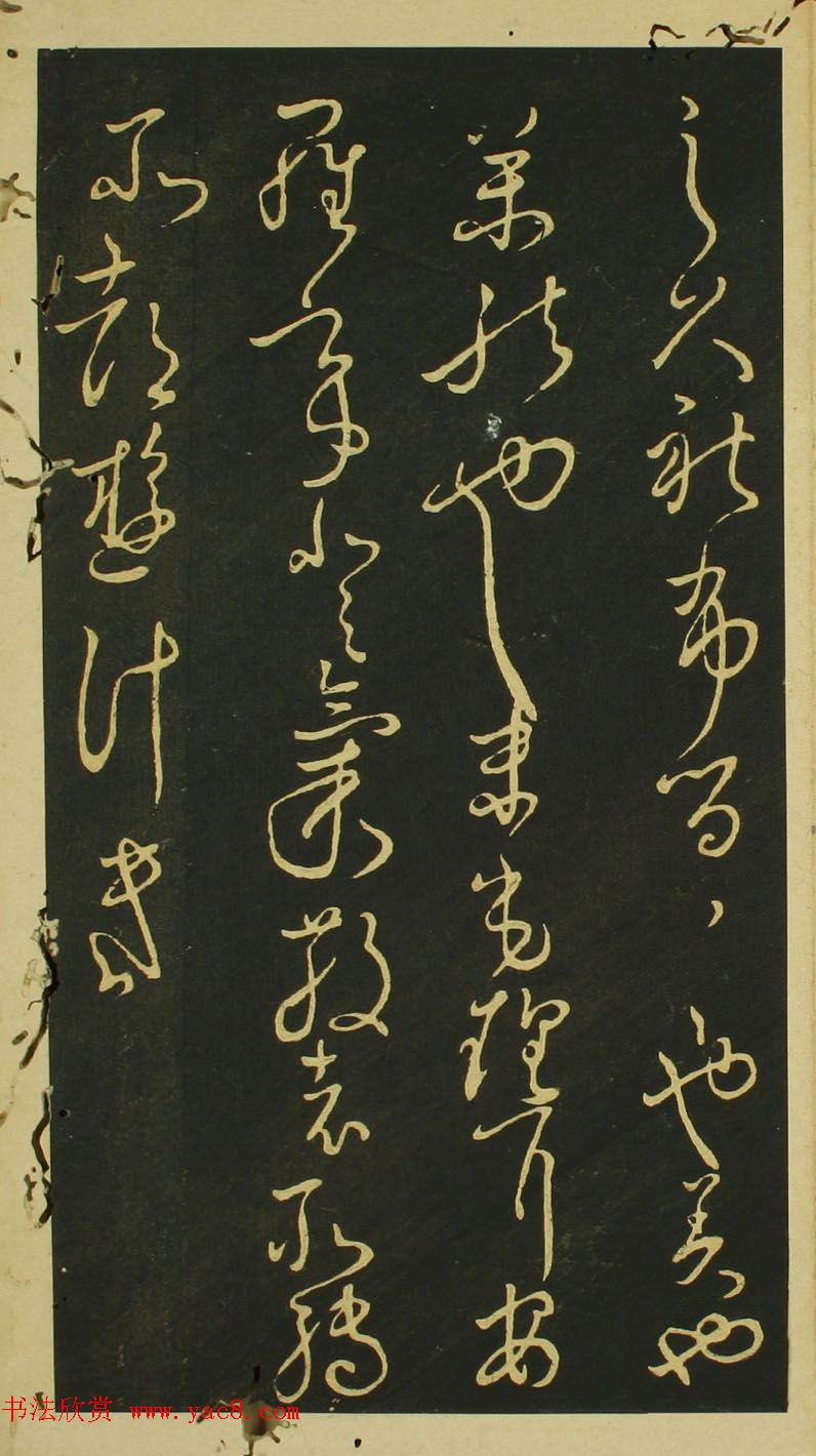 日本小野道风草书欣赏《野公道风安几帖》