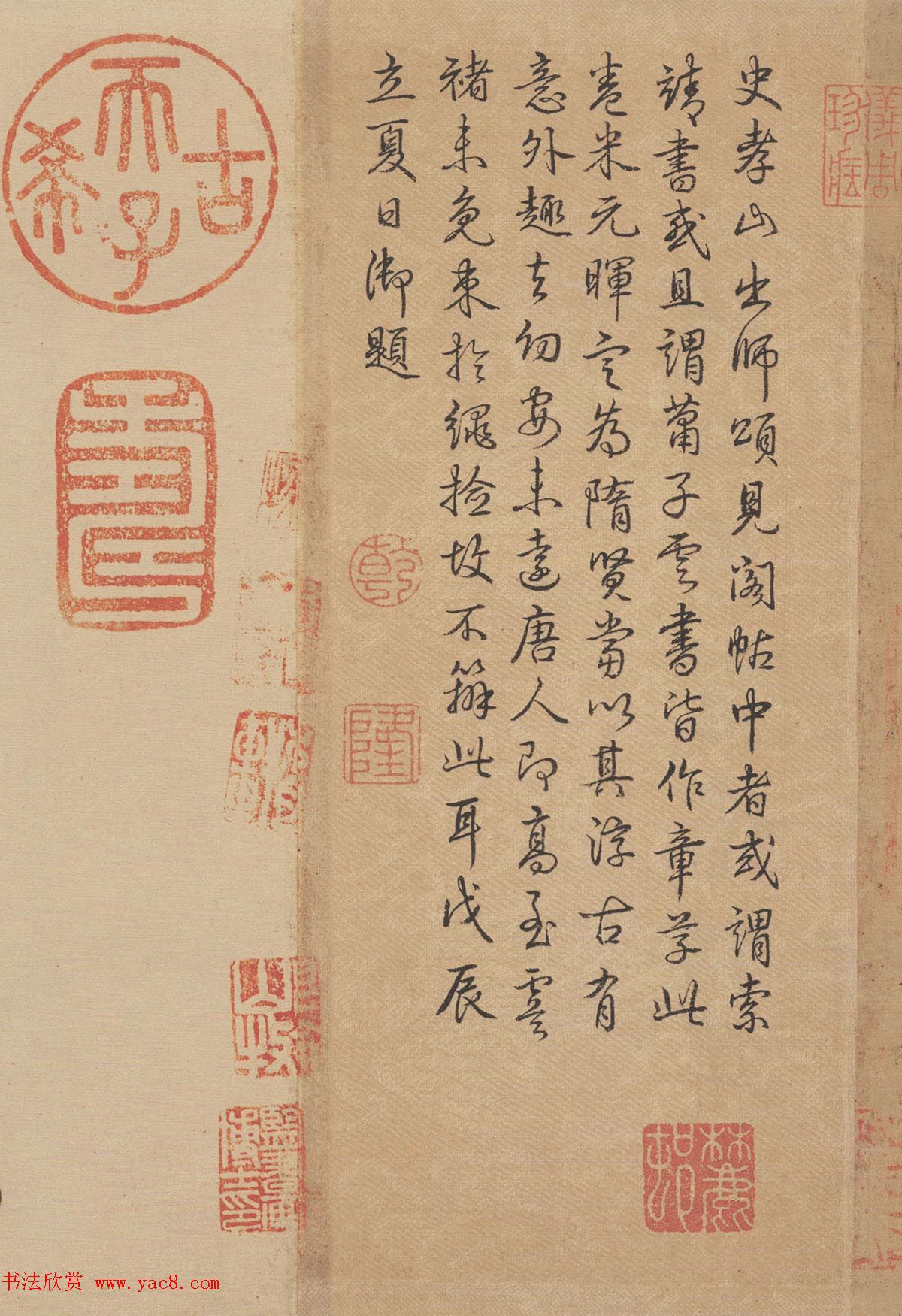 晋代索靖章草书法出师颂全卷高清TIF下载